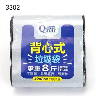 3302三连卷垃圾袋家用加厚背心式环保袋厚实不易破损承重8斤