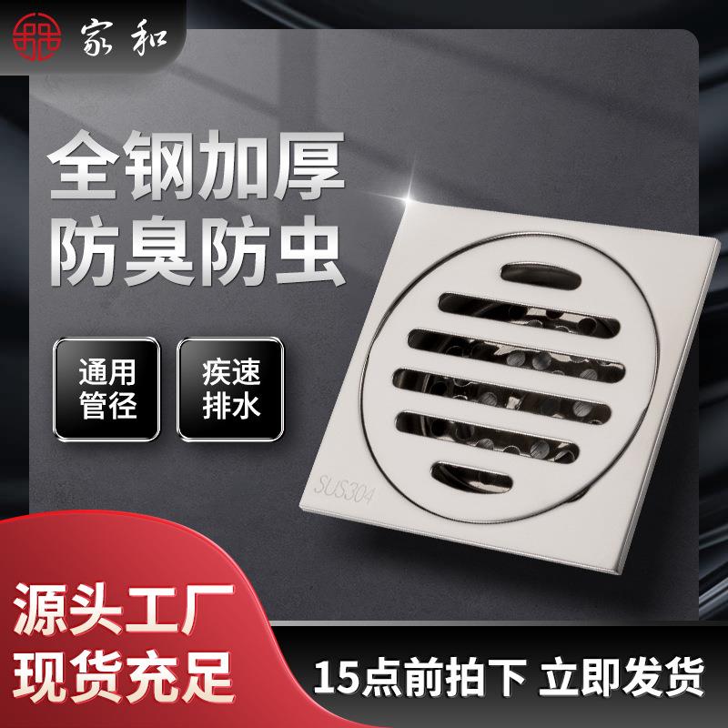 特小地漏77公分不锈钢防臭地漏下水40管50管25寸卫生间阳台地漏