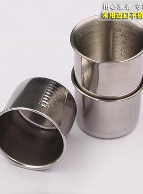 加厚不锈钢量杯带刻度医院药液测量病人服药杯喂药碗40ml60ml