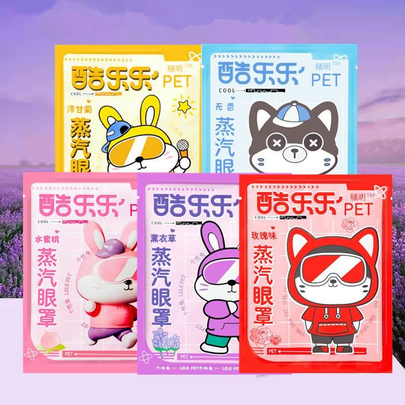厂家眼罩蒸汽热敷眼罩遮光睡眠发热护眼一次性眼贴加印logo