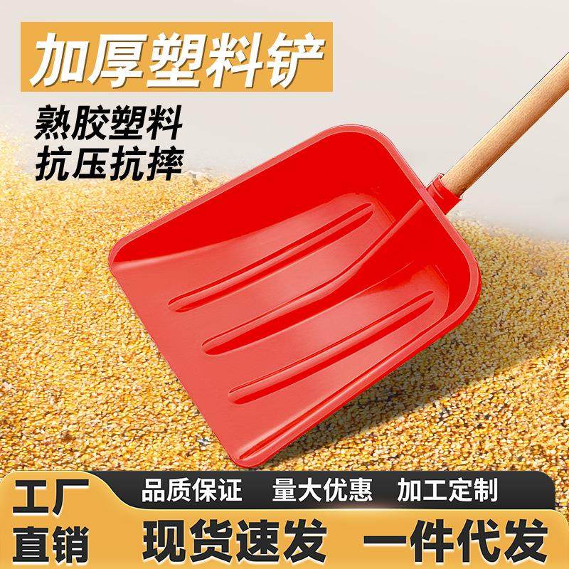 包邮塑料锹头 农具 钢化锹铲雪大铲子推粮铲,农机/农具/农膜,铲子,淘宝优惠券,粉丝福利购,淘宝优惠卷