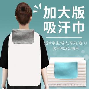 汗水吸汗巾大老人孕妇隔汗垫背巾中学生成年人巾湿汗巾止汉巾