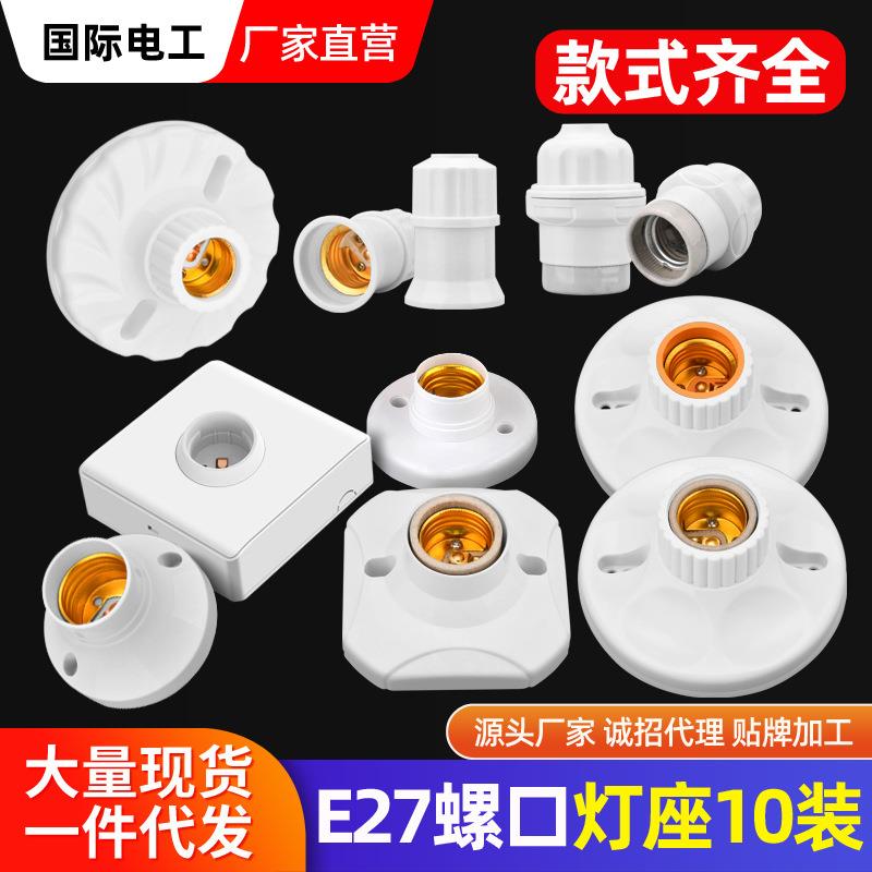 E27大平灯螺口平底灯头圆底灯座吸顶明装家用节能LED灯泡罗口底座图片