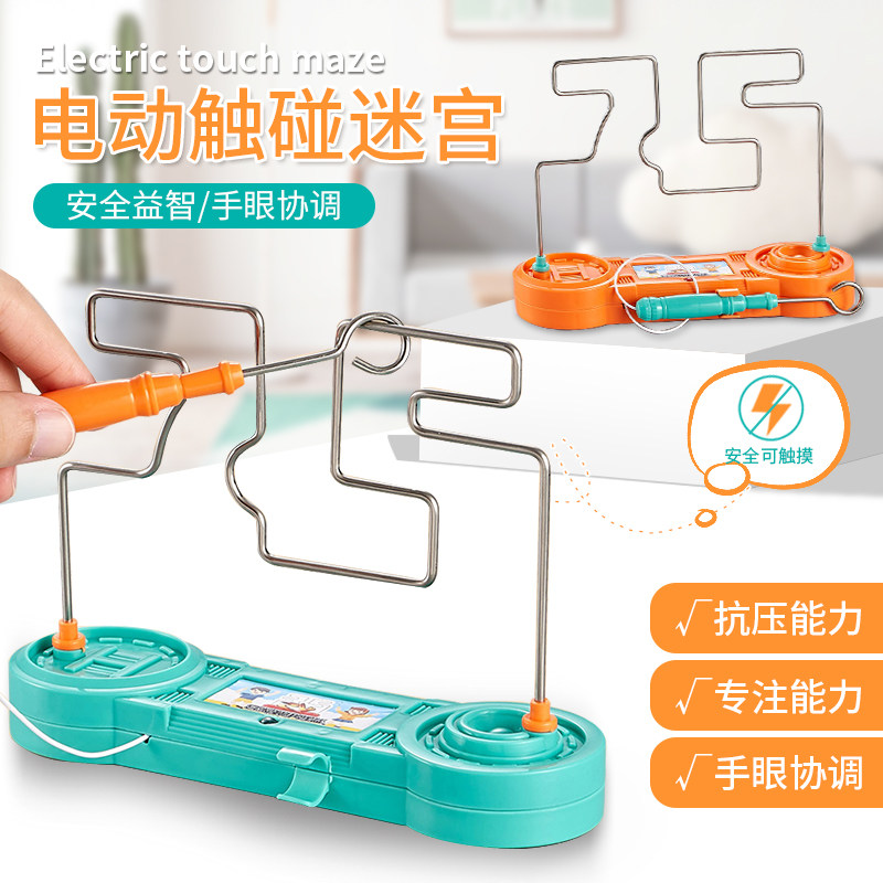 结婚接亲堵门小游戏点迷宫游戏婚庆新郎伴郎惩罚文明拦门游戏备婚