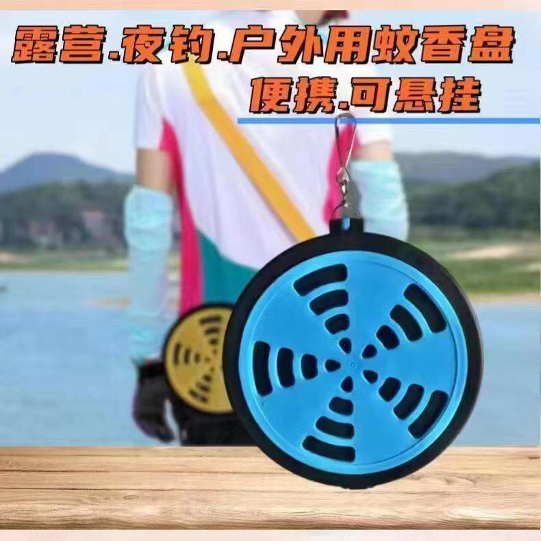 蚊帐盘托耳夹收纳盒铁盒可移动烧蚊香的盒子户外蚊香盒挂式支撑架