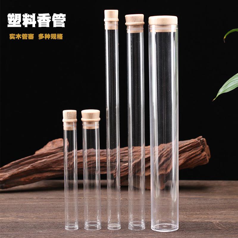 10克亚克力香管带铜香插塑料香筒香道用品沉香檀香线香桶装香管子
