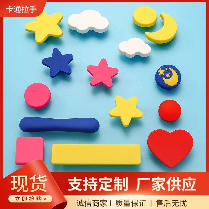 儿童房柜门把手整体橱柜抽屉可爱卡通手柄星星月亮儿童实木把手