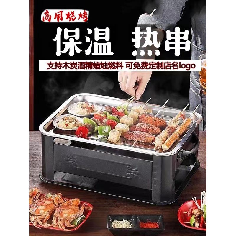 小份烤鱼炉商用单人无骨烤鱼饭包浆豆腐菜煲炭烤炉烤鱼盘固体碳烤