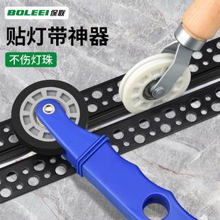 贴灯带神器线形灯条辅助安装 压轮滚轮贴2835低压灯带专用工具