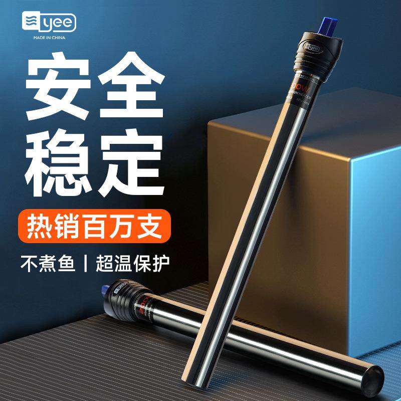 鱼缸加热棒自动恒温石英防爆水电热棒加温棒小型加热器保温棒