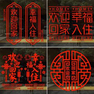 开业大吉店铺开张装饰贴 阳台玻璃门贴纸窗花贴新年中国结墙贴画