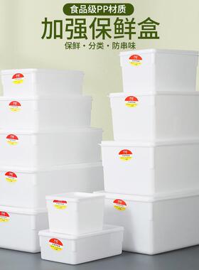 加厚塑料保鲜盒冰箱专用收纳盒水果保鲜盒密封家用冷冻储物盒大号