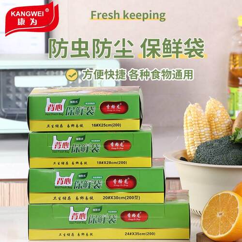保鲜膜窄条小号食品保鲜膜4cm6cm8cm10cm厘米纹绣美容专用