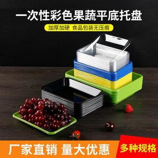 一次性水果托盘陈列塑料平底透明蔬菜打包长方形1912超市生鲜托盘