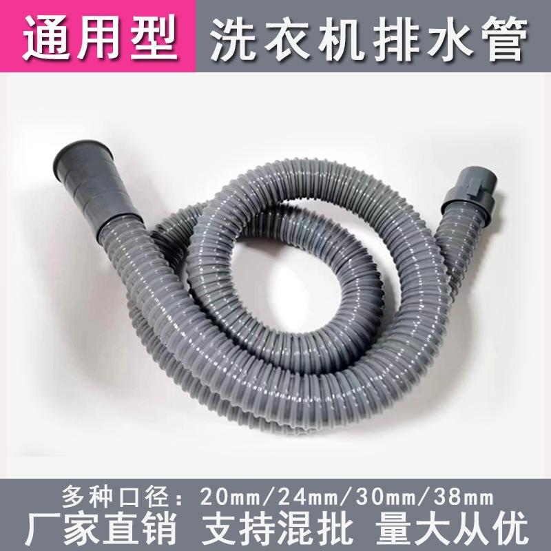 洗脚盆足浴盆桶排水管EVA塑料带盖放水管下排出水软管卫浴配件