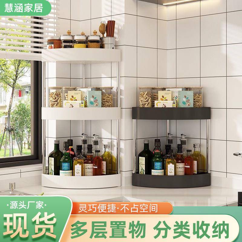 三角置物架厨房专用落地大尺寸2025新款调味罐架多功能台面不占地