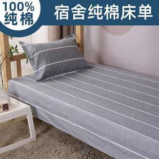 褥套纯棉学生单人0.9米床垫保护套宿舍全棉垫子罩褥子罩格子床单