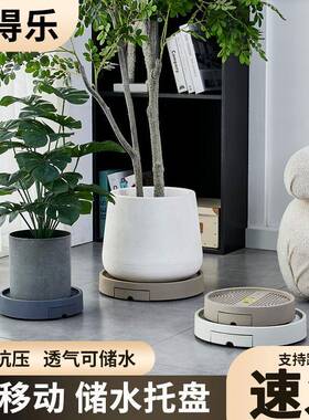 隐形移动滑轮花盆底座托盘塑料加厚万向轮植物绿植接水盘花盘底托