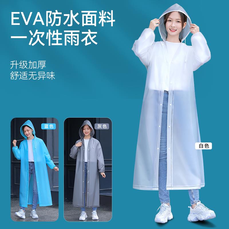 爱上雨天一次性雨衣长款全身加厚儿童大人男女款单人便携式防暴雨图片