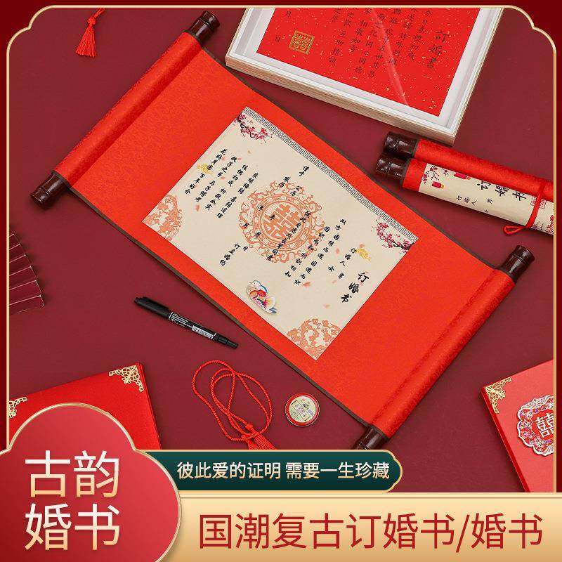 中国风订卷轴中式结婚用品陪嫁聘书手写创意请帖,节庆用品/礼品,陪嫁用品套装,淘宝优惠券,粉丝福利购,淘宝优惠卷