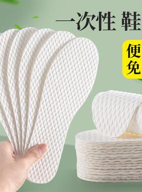 一次性鞋垫吸汗防臭夏季运动透气男休闲鞋军训免洗薄款柔软减震女