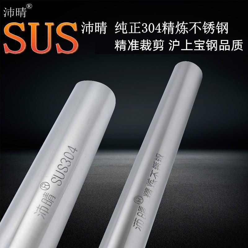 沛晴 304不锈钢管衣服架子阳台固定式晾衣架衣柜挂衣杆加厚衣通杆