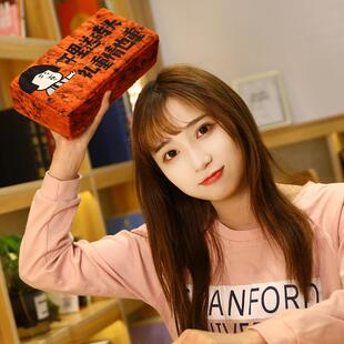 砖头生日礼物搞怪板愿我们的友谊坚如磐石道具爱情比金坚恶笑沙雕