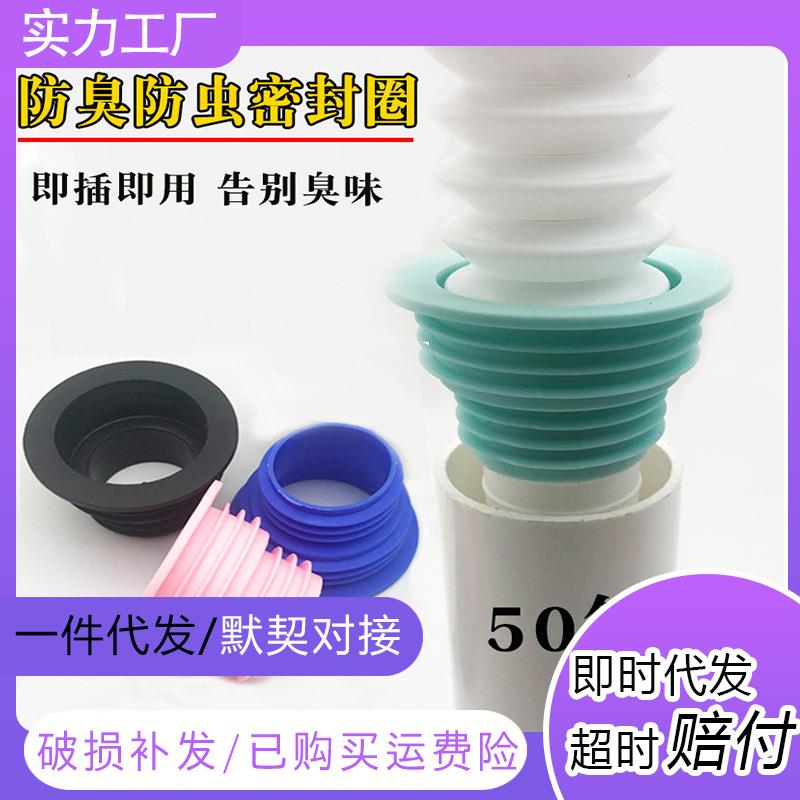 下水管防臭密封圈厨房洗衣机排水管接头下水道管道地漏硅胶密封塞
