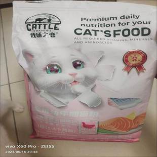 牧场之恋猫粮1 12个月幼猫专用奶糕增肥发腮变胖呵护肠胃猫咪主粮