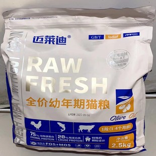 幼猫专用奶糕猫粮1 12个月增肥发腮益生菌配方营养均衡主食