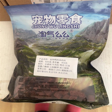 清火淡化泪痕】狗狗零食鸭肉粒训练奖励拌粮拌饭营养增肥磨牙