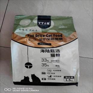 丁丁小宠冻干五拼盛宴猫粮幼猫专用6斤1 12个月天然布偶英短土猫