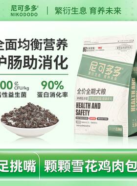狗粮通用型高蛋白增肥成