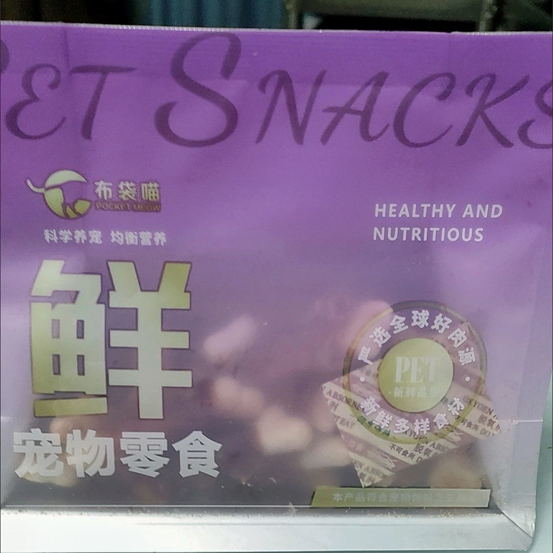 布袋喵狗狗零食羊奶棒鸭
