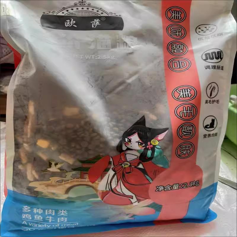 欧萨猫粮大包装40斤装海洋鱼肉味通用型增肥发腮1斤幼猫成猫10斤.