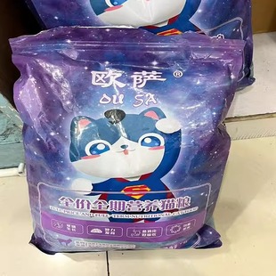欧萨冻干猫粮5斤大袋成猫增肥幼猫通用型1斤营养发腮特价全阶段