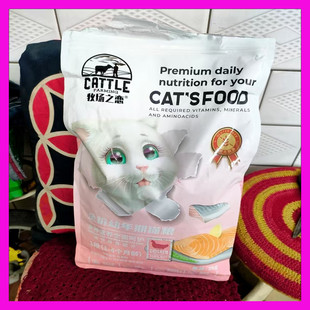 牧场之恋猫粮1 12个月幼猫专用奶糕营养长肉全价全期通用猫咪主粮