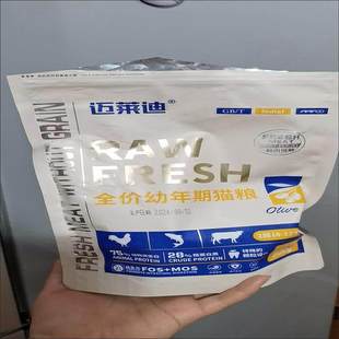 迈莱迪猫粮1 12个月幼猫专用奶糕增肥发腮变胖呵护肠胃猫咪主食