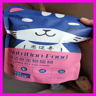 思迈奇小猫猫粮鱼肉味鲜肉牛肉幼猫成猫蓝猫家猫增肥发腮便宜通用