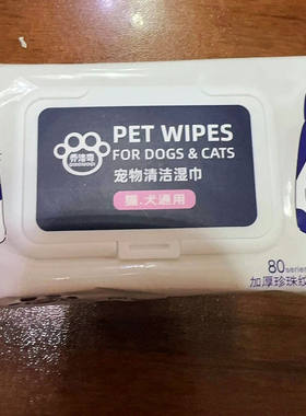 乔洛奇宠物清洁湿巾猫咪