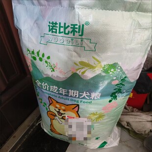 诺比利中大小型犬狗粮成幼犬泰迪金毛强健骨骼美毛