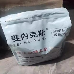 斐内克斯金毛专用冻干六拼狗粮40斤成犬幼犬专用增肥20斤不掉毛5