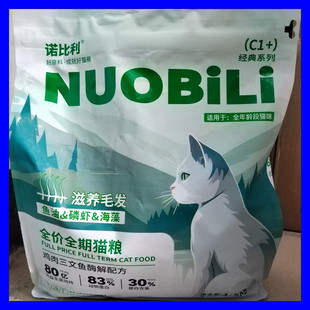 诺比利鲜肉全阶猫粮增肥发腮成猫幼猫10kg20斤实惠装亮毛小奶猫食