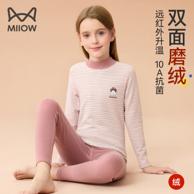 【热销磨绒款】女童保暖内衣