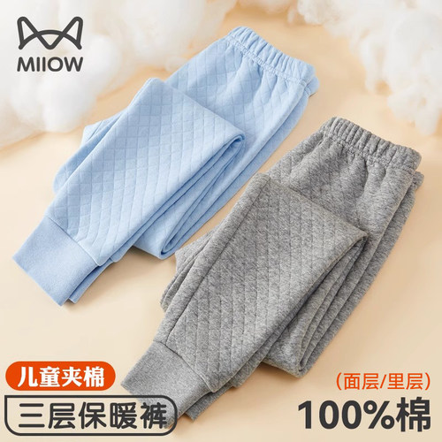 【热销三层保暖裤】男童秋裤