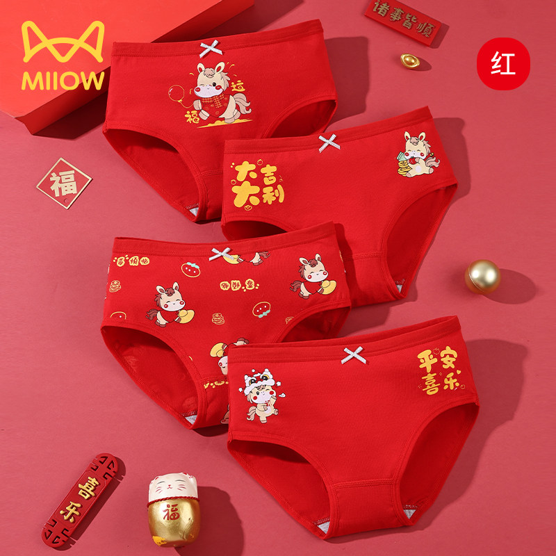 猫人儿童本命年内裤马年12岁女童三角四角平角短裤女孩纯棉大红色,童装/婴儿装/亲子装,内裤,淘宝优惠券,粉丝福利购,淘宝优惠卷