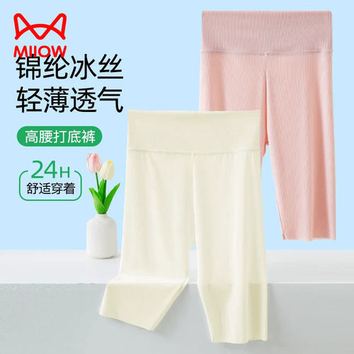 猫人女童安全裤打底裤二合一女孩冰丝中大童夏季轻薄款白色保险裤