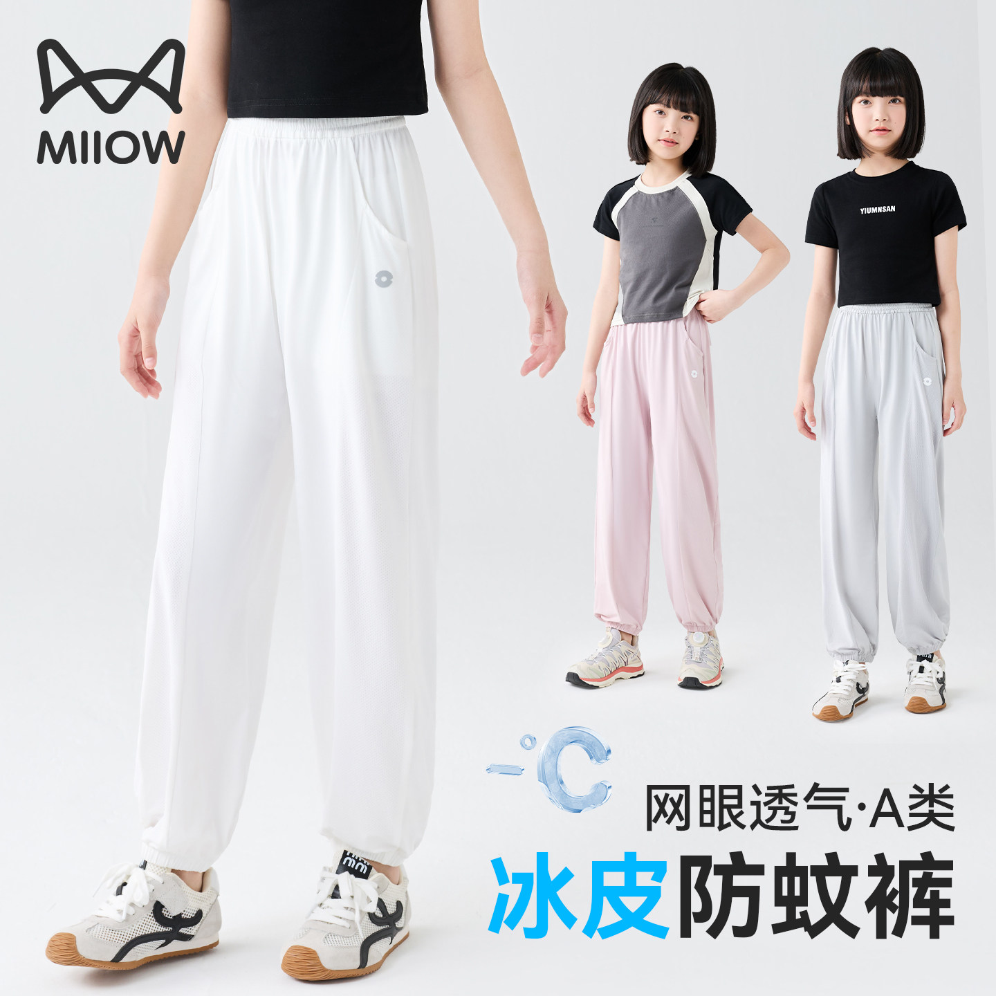 猫人女童运动裤女孩子防蚊裤子防晒速干裤夏季薄款束脚裤儿童新款