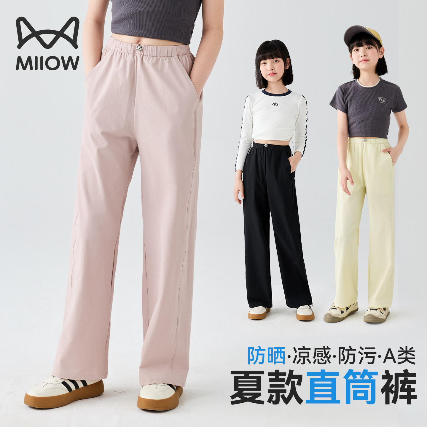 猫人儿童夏季裤子新款直筒裤初中生女孩子大童运动阔腿裤薄款防晒图片