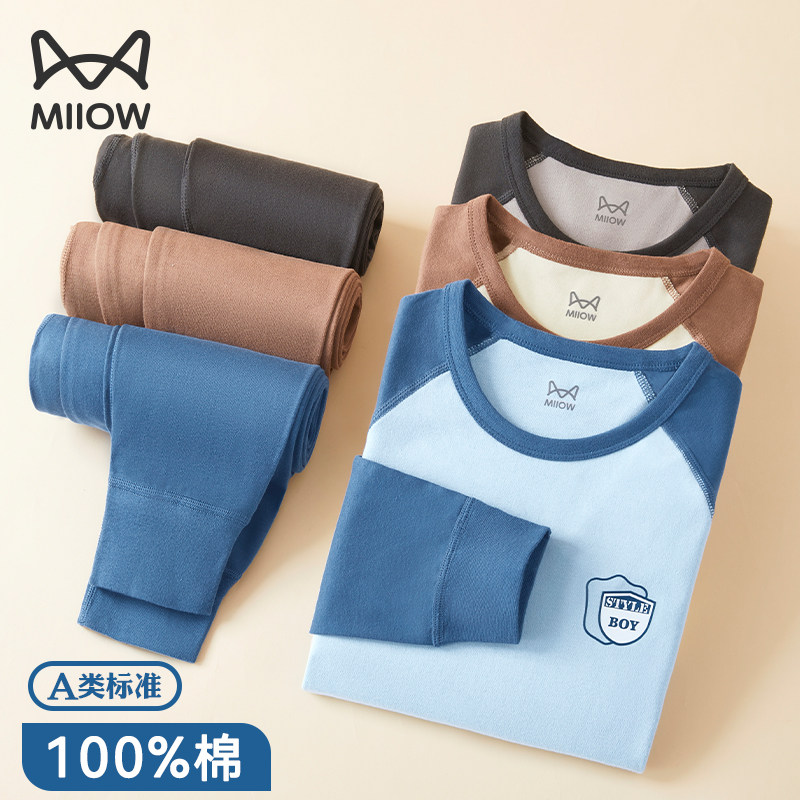 猫人男大童秋衣秋裤纯棉儿童内衣套装男孩青少年打底睡衣新款全棉,童装/婴儿装/亲子装,内衣套装,淘宝优惠券,粉丝福利购,淘宝优惠卷